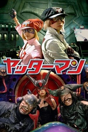 Regarder Yatterman en streaming complet