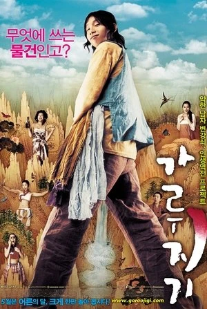 Regarder La Légende de la libido en streaming complet