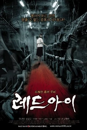 Regarder Redeye, le train de l'horreur en streaming complet
