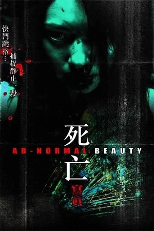Regarder Ab-Normal Beauty en streaming complet