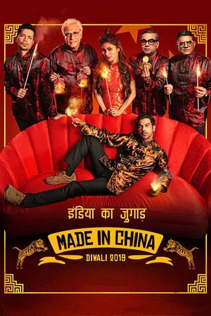 Regarder Made in China en streaming complet