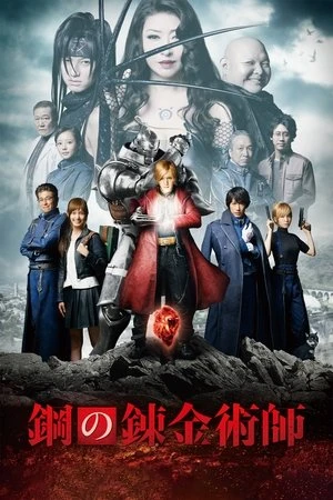 Regarder FullMetal Alchemist en streaming complet