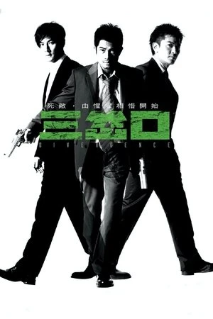 Regarder Divergence en streaming complet