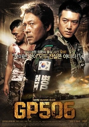 Regarder The Guard Post en streaming complet