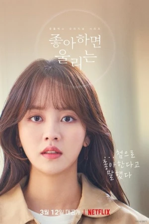 Regarder Love Alarm - Saison 2 en streaming complet