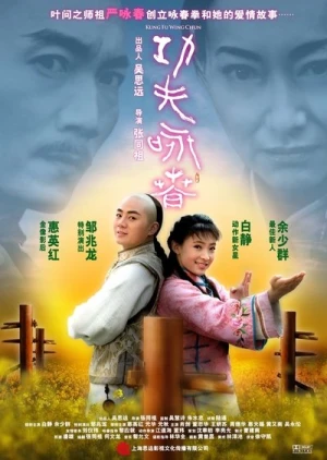 Regarder Kung-Fu Academy en streaming complet