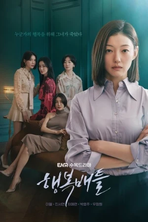 Regarder Battle for Happiness en streaming complet