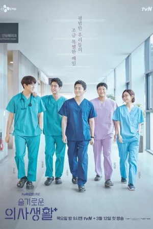 Regarder Hospital Playlist - Saison 1 en streaming complet