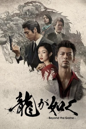 Regarder Like a Dragon : Yakuza - Saison 1 en streaming complet