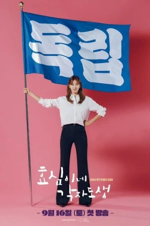  Live Your Own Life - Saison 1 affiche 