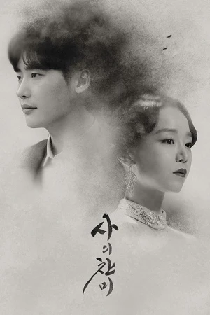 Regarder Hymn of Death - Saison 1 en streaming complet