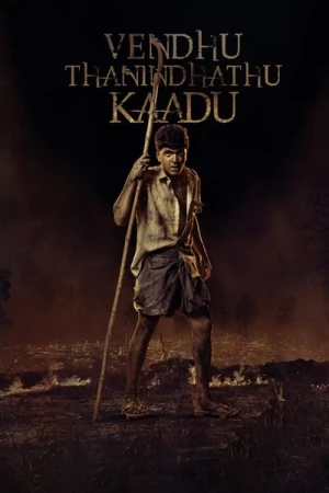 Regarder Vendhu Thanindhathu Kaadu en streaming complet