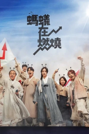  Stock Struck affiche 