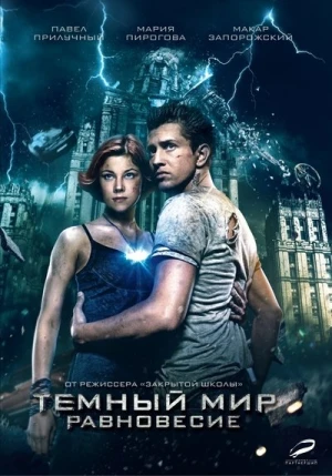 Regarder Dark World Equilibrium - Saison 1 en streaming complet