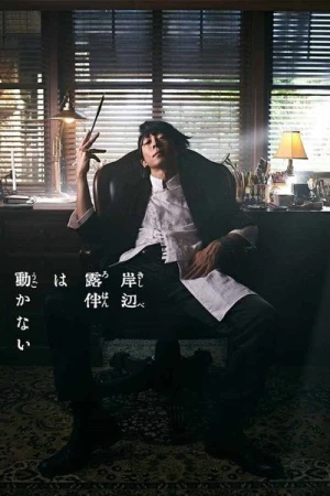 Regarder Thus Spoke Rohan Kishibe - Saison 1 en streaming complet