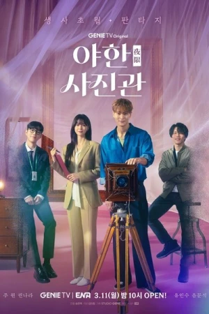  The Midnight Studio - Saison 1 affiche 