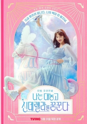 Regarder Dreaming Of A Freaky Fairytale - Saison 1 en streaming complet