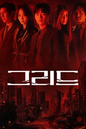 Regarder Grid - Saison 1 en streaming complet