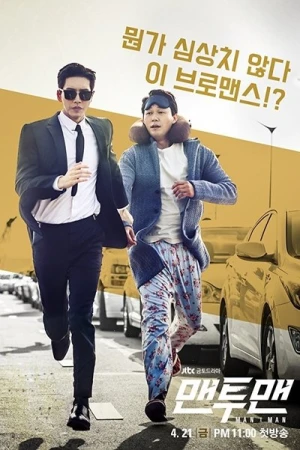  Man To Man - Saison 1 affiche 