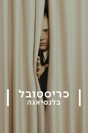 Regarder Cristóbal Balenciaga - Saison 1 en streaming complet