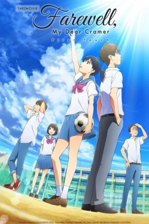 Regarder Farewell, My Dear Cramer: First Touch en streaming complet