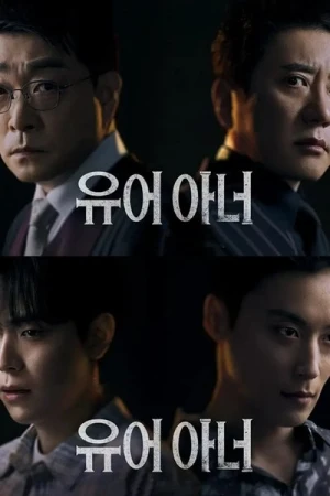 Regarder Your Honor - Saison 1 en streaming complet