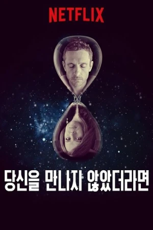 Regarder If I Hadnt Met You - Saison 1 en streaming complet