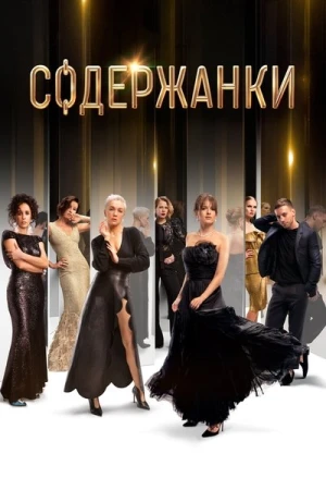 Regarder Russian Affairs - Saison 1 en streaming complet