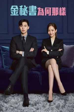 Regarder What's Wrong With Secretary Kim - Saison 1 en streaming complet