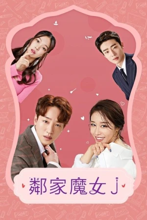 Regarder Next Door Witch J - Saison 1 en streaming complet