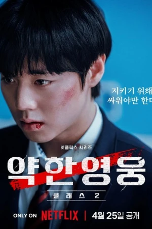 Regarder Héros Fragile - Saison 2 en streaming complet