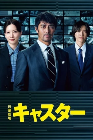 Regarder Le Présentateur - Saison 1 en streaming complet