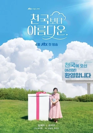 Regarder Mon amour au paradis - Saison 1 en streaming complet