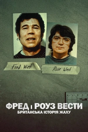 Regarder Fred et Rose West : Un cauchemar britannique - Saison 1 en streaming complet
